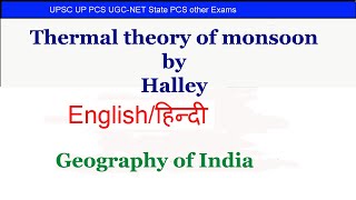 Thermal theory of monsoon by Halley | Classical theory of monsoon| Geography of India UPSC