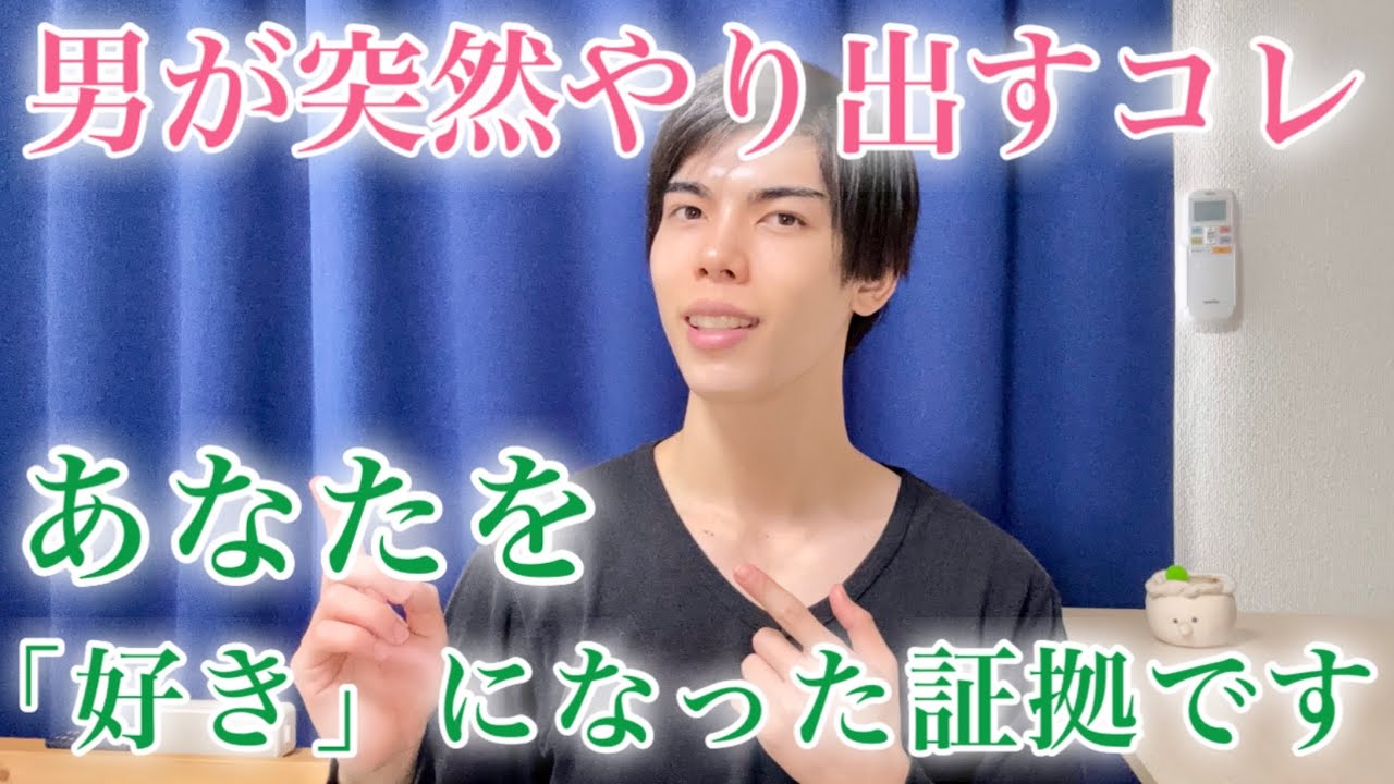 【脈ありサイン】男が女性を好きになったら突然する9つのこと【男性心理】