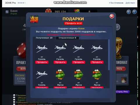 Зонк pro играть с копилкой. Зонк Pro. Зонг игра. Хитрости игры зонк. Зонг комбинации.