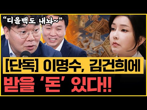 봉지욱X이명수 단독 파티 “검찰, 김건희 통신조회하고 뭉갰다?!” “명태균-김건희 녹취 곧 터진다!”｜[김은지의 뉴스IN] 250217 방송 #시사인 #홍장원 #이명수 #봉지욱