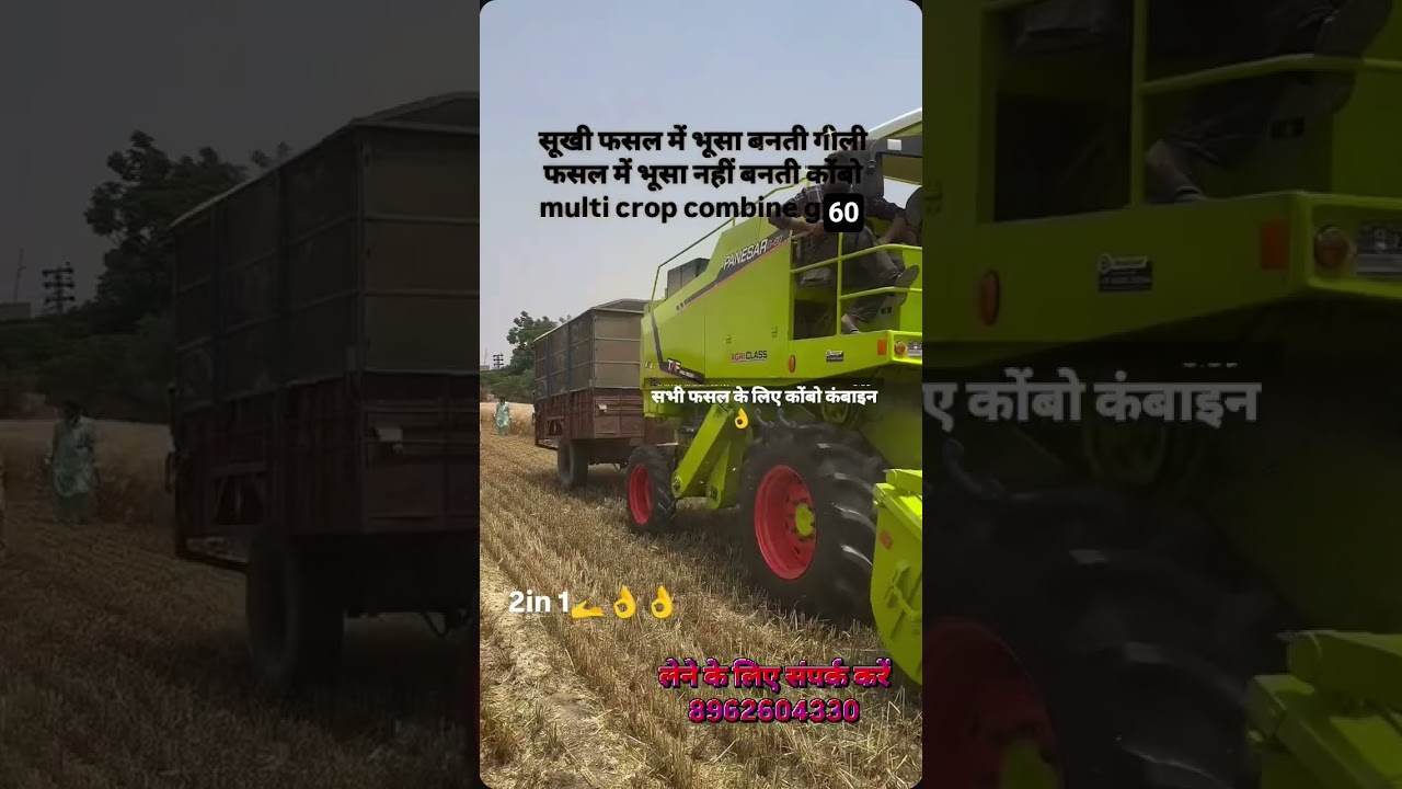Panesar G60 Combine harvester 2in1 New Model 2025 ॥ Multicrop harvester with bhusa  