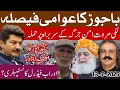 Bajaur peace march and  Lakki Marwat attack | Lawlessness in KP KPK and Pakistan Afghanistan border