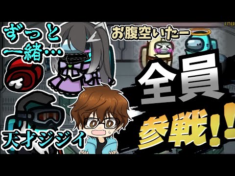 【メンヘラ】瀬戸あさひアモアス 最高の瞬間 #19【Among Us】