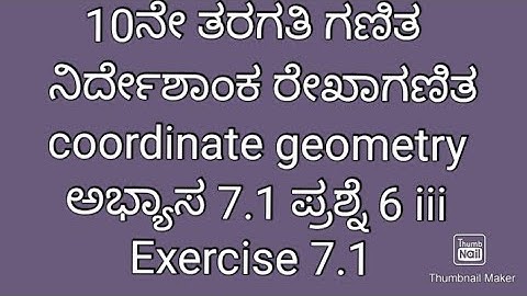 10.SSLC maths|ಘಟಕ 7 ನಿರ್ದೇಶಾಂಕ ರೇಖಾಗಣಿತ|ಅಭ್ಯಾಸ 7.1 ಪ್ರಶ್ನೆ6|coordinate geometry exercise 7.1 Kannada