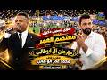 مجوز اقوى تسجيل دخول   الهرم معتصم العمر و صقر الوردات مهرجان محمد ابوطالب  تصوير ياسر الشوابكه    حالتي
