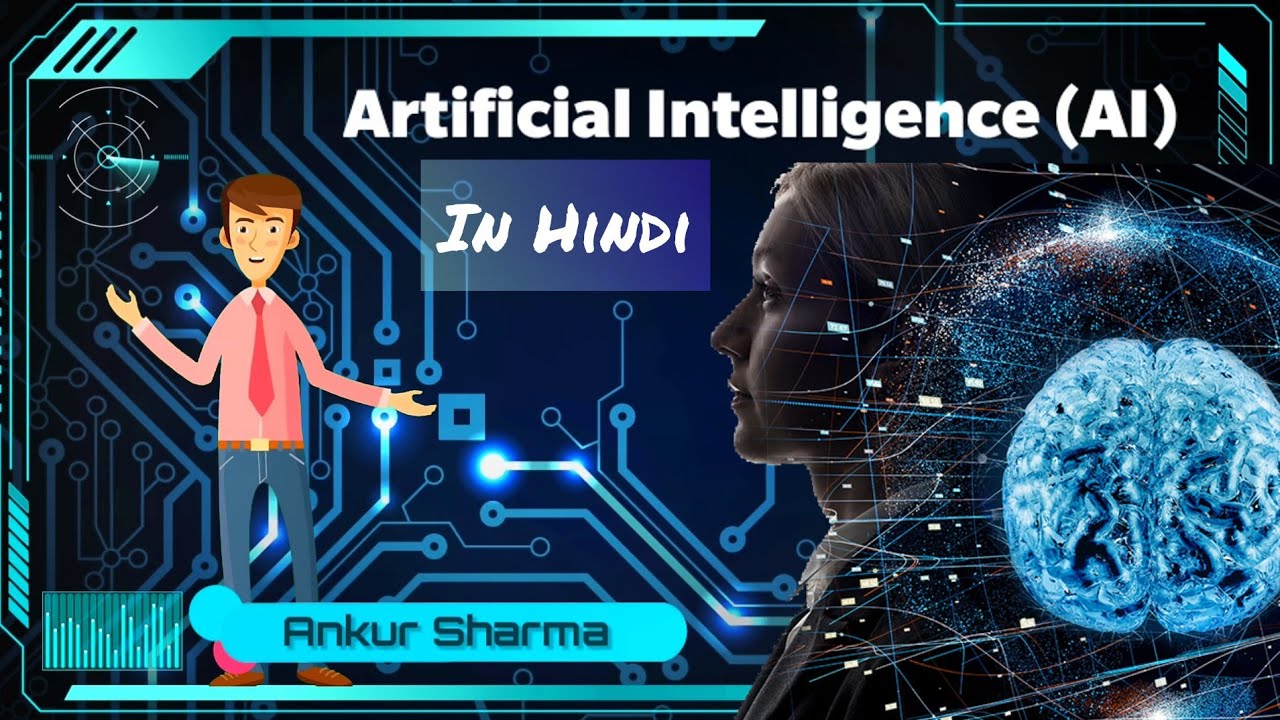 speech on artificial intelligence in hindi