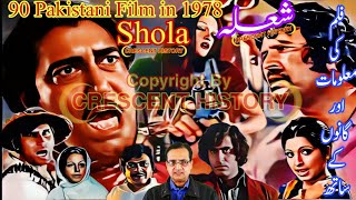 Shola Shola 1978 1978 Pakistani Film Film Review Urduhindi Crescent History