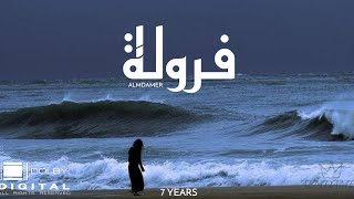 Al Shami - Leila [Official Music Video] (2023) / الشامي - ليلى