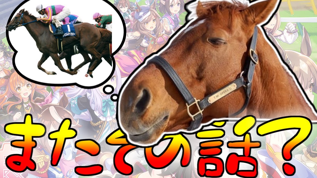 テイエムラクダオーのおっちゃんの武勇伝を話半分に聞く若人たちの反応集【ウマ娘の反応集】