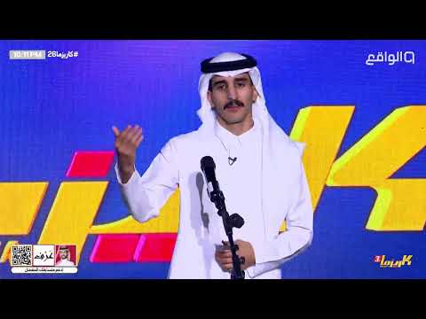 عمل هي قصة تروى لأجيال الورى أداء سعد ال مخفور عبدالعزيز الحارثي كاريزما26 