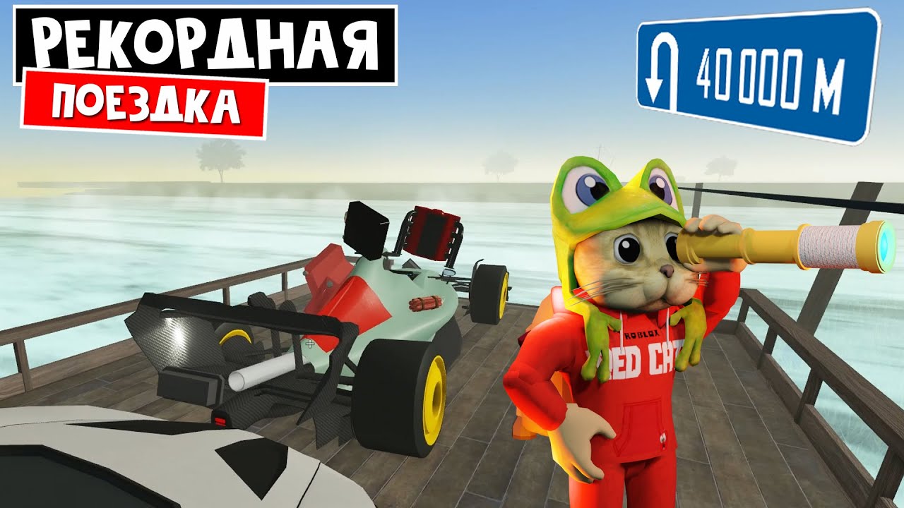 ⁣Прошел PLANTS (40000 м) в игре ПЫЛЬНАЯ ПОЕЗДКА роблокс | A dusty trip roblox | Получил ВСЕ БЕЙДЖИ