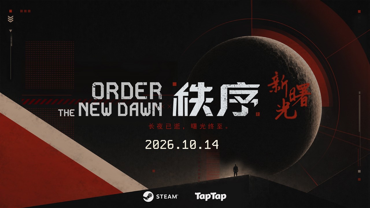 Order: The New Dawn trailer