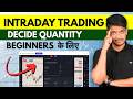 How To Decide Quantity In Intraday Trading? Position Sizing In Trading