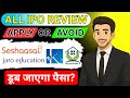 Jaro institute ipo review | Jinkushal Industries IPO | Seshaasai IPO | Solarworld IPO Hold OR Sell?