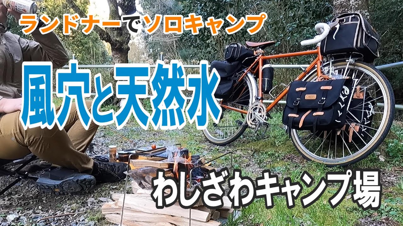 3年ぶりに【わしざわキャンプ場】に行ってきたら区画整備されて洗い場