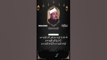 Surah alqiamah | سورة القيامة | Qari abdul basit | قاری عبدالباسط |