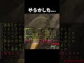 誰か助けて涙 #shorts #マインクラフト #マイクラ