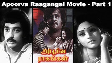Apoorva Raagangal Full Movie Part 1 || HD || Rajnikanth Kamal Hassan Srividya Jayasudha