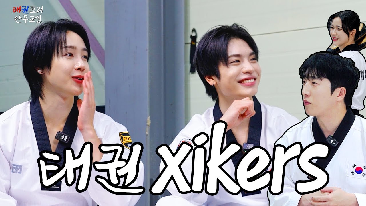 슈퍼파워가 되고싶어 찾아온 싸이커스!! 가능..할까?? ㅣ태권크리 안무교실ㅣ태권도ㅣ안무ㅣ싸이커스 예찬 헌터