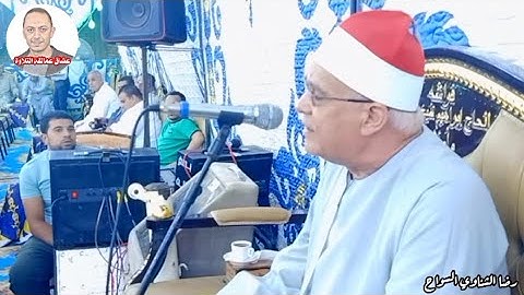 تلاوه عالميه رائعه للشيخ محمد حامد السلكاوي 🎙️ سنبخت أجا الدقهلية ماتيسر من سورة الرعد #ربع_العشاء 🎧