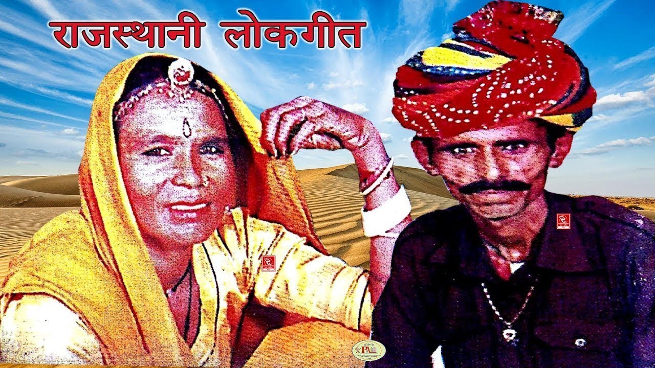 marwadi song new Rajasthani Lok geet | Hadiya Tera Rai Rangila | Champa & Meti | HD- Vidio