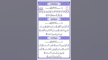 القرآن الكريم سورة الإخلاص والمعودتين ماهر المعيقلي #القرآن_الكريم #راحة_نفسية #اطمئن