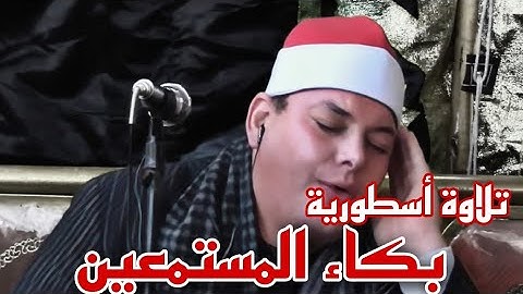 مقتطفات باكيه جدا للشيخ محمود القزاز 😭 من سورة البقرة