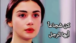 اغنية تركية مترجمة رااائعة - [ كن شجاعاً أيها الرجل ! ] - أمير وريحان 🎬 - be adam