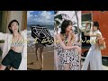 一周穿搭Outfit of the week丨Ep.3 度假合集｜Savislook