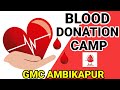 Blood Donation Camp in Gmc Ambikapur #donate blood save life
