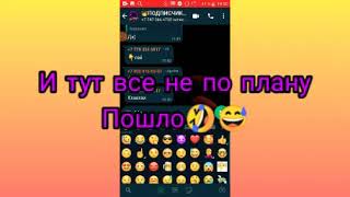 троллинг подписчиков 😂👍😅