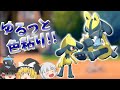 【ポケモン剣盾】DPリメイクを記念してゆるっと色違い厳選【ゆっくり実況】
