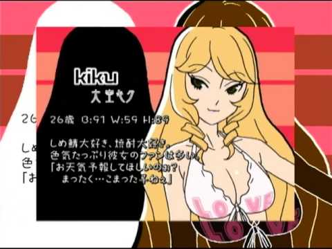 新お天気スタジオ キク編