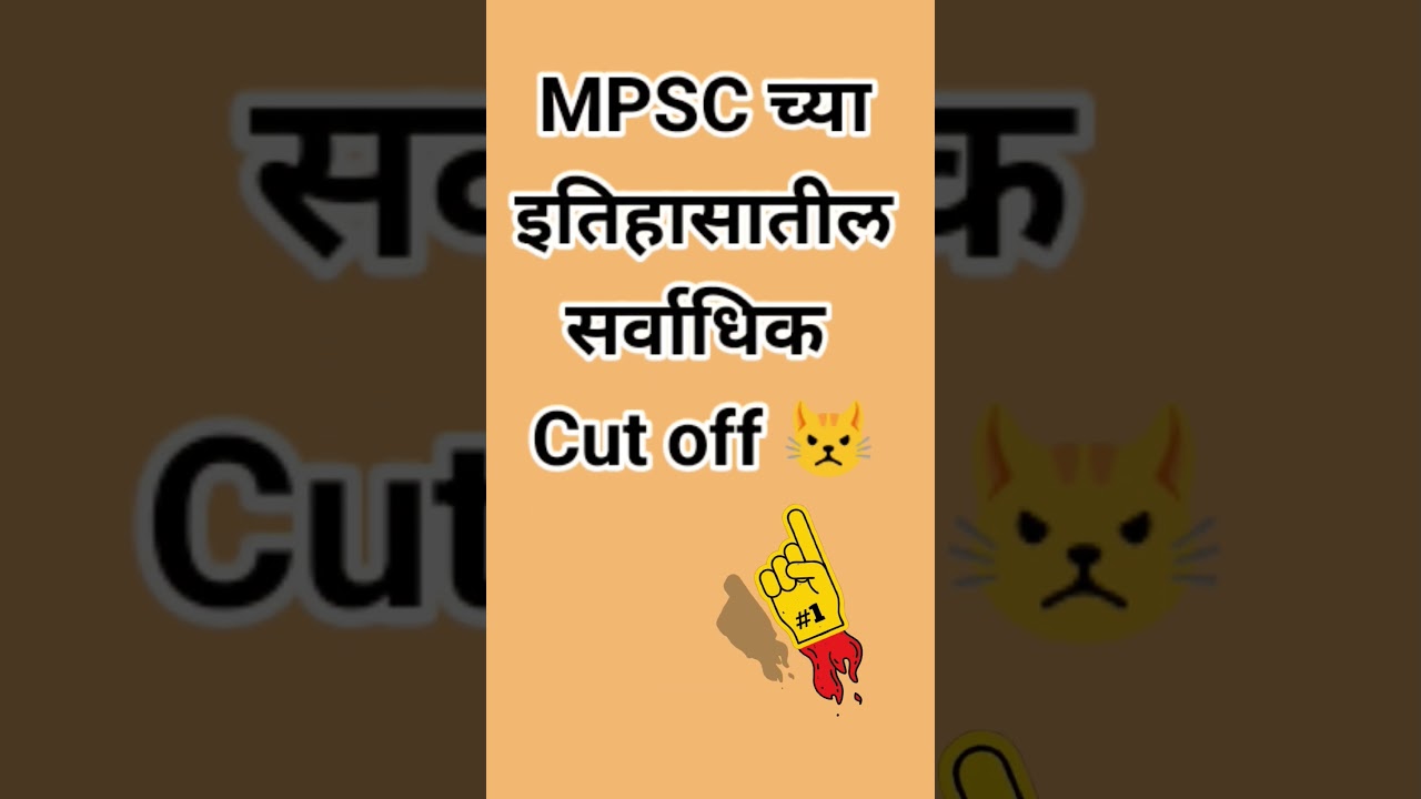 mpsc mains 2022 result out | Rajyseva mukya nikal By Kamlesh Sir | mpsc cutoff 2023 