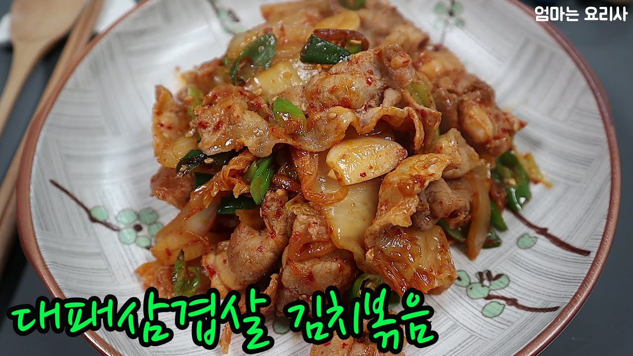 [SUB] 대패삼겹살 김치볶음ㅣ밥 두 공기 거뜬해요ㅣ초간단ㅣStir-fried Kimchi with Grilled Pork Belly