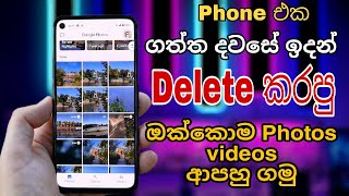 How to recover deleted photos on android / recover deleted videos Sinhala-wijeboy screenshot 4