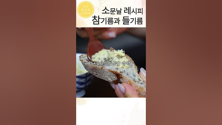 소문날 레시피(참, 맛있다)