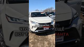 ТАКОГО ЕЩЕ НЕ БЫЛО! КУПИЛИ TOYOTA HARRIER НА МАКСИМАЛКАХ | ЛУЧШИЙ кроссовер от TOYOTA