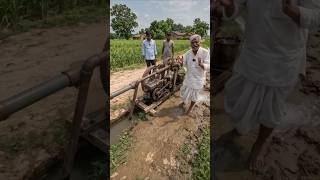 पुराने जुगाड़ से खेतों में चल रहा है पानी 😱💧🌾 | गांव की असली खेती #ai #villagelife