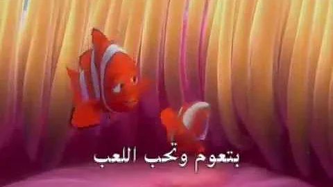 تحميل انا السمكة تبتي