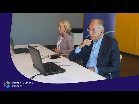 კომუნიკაციების კომისიის დაკვეთით ჩატარებული საერთაშორისო აუდიტის შედეგები