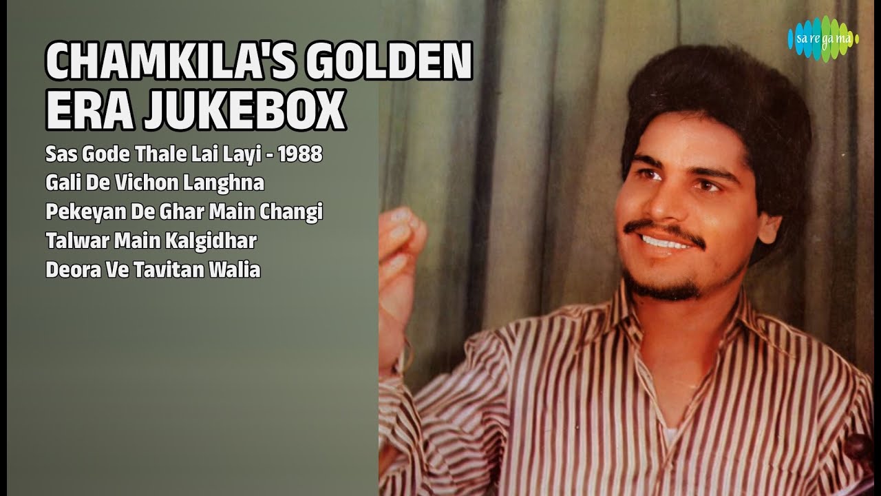 ਚਮਕੀਲਾ ਦੇ ਸੁਨਹਿਰੀ ਗੀਤ | Amar Singh Chamkila Songs | Sas Gode Thale Lai Layi  1988