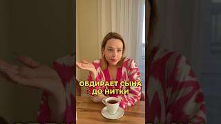 Вы помогаете родителям финансово?