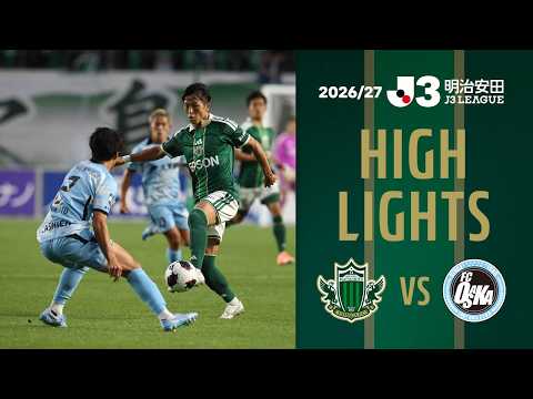 ２０２６／２７明治安田Ｊ３リーグ 第5節 2026.9.5 松本 vs FC大阪