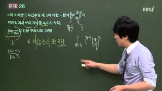 201309평가원A26@심주석@ebs