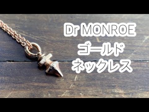 ゴールドネックレス 名古屋は栄のメンズアクセサリーブランド ドクターモンロー K10ゴールド製 砂漠で使うコンパスをイメージしたデザインでシンプル Youtube