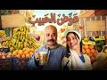 ًِعلي باب العمارة  | قوليلي يا بت يا نوسة انتي بتحبيني ولا هنقضيها استهبال 🤣😂