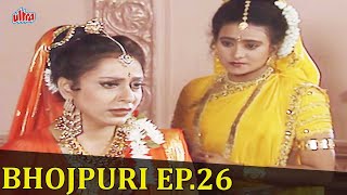 जय हनुमान TV Serial In Bhojpuri - Full Episode 26 | Sankat Mochan Mahabali Hanuman | Bajrangbali
