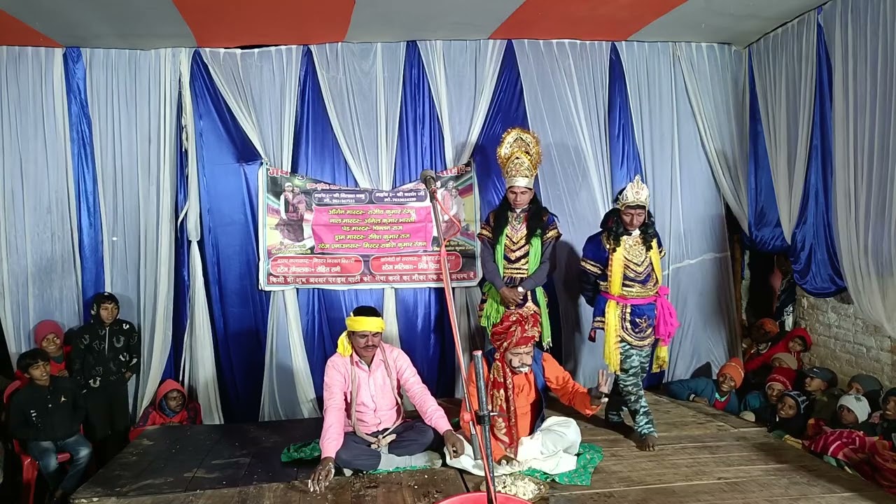 #7631458713 सती कमला सामाजिक नाच प्रोग्राम मैथिली भाषा में जय गुरुदेव नृत्य संगीतकला पार्टी खगड़िया