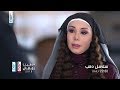 اعلان الحلقة 28 من مسلسل سلاسل دهب 